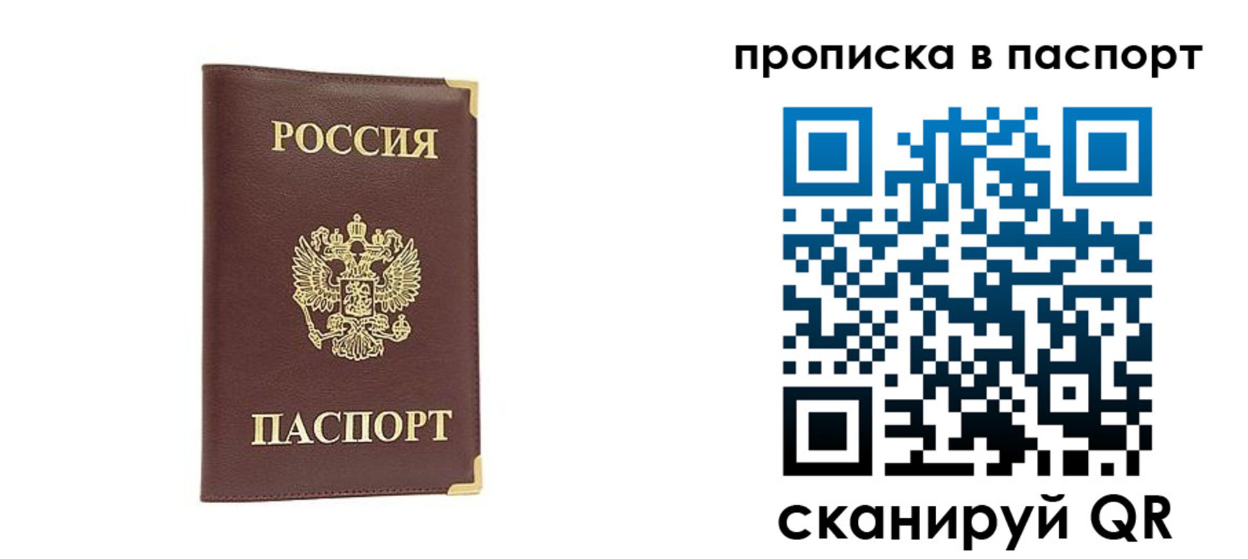 временная регистрация адрес в Донецке