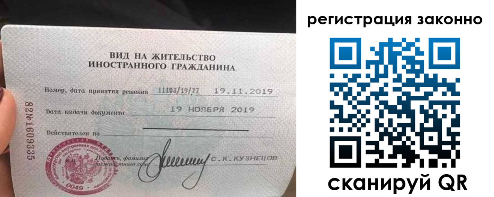 регистрация для дет. сада в Донецке