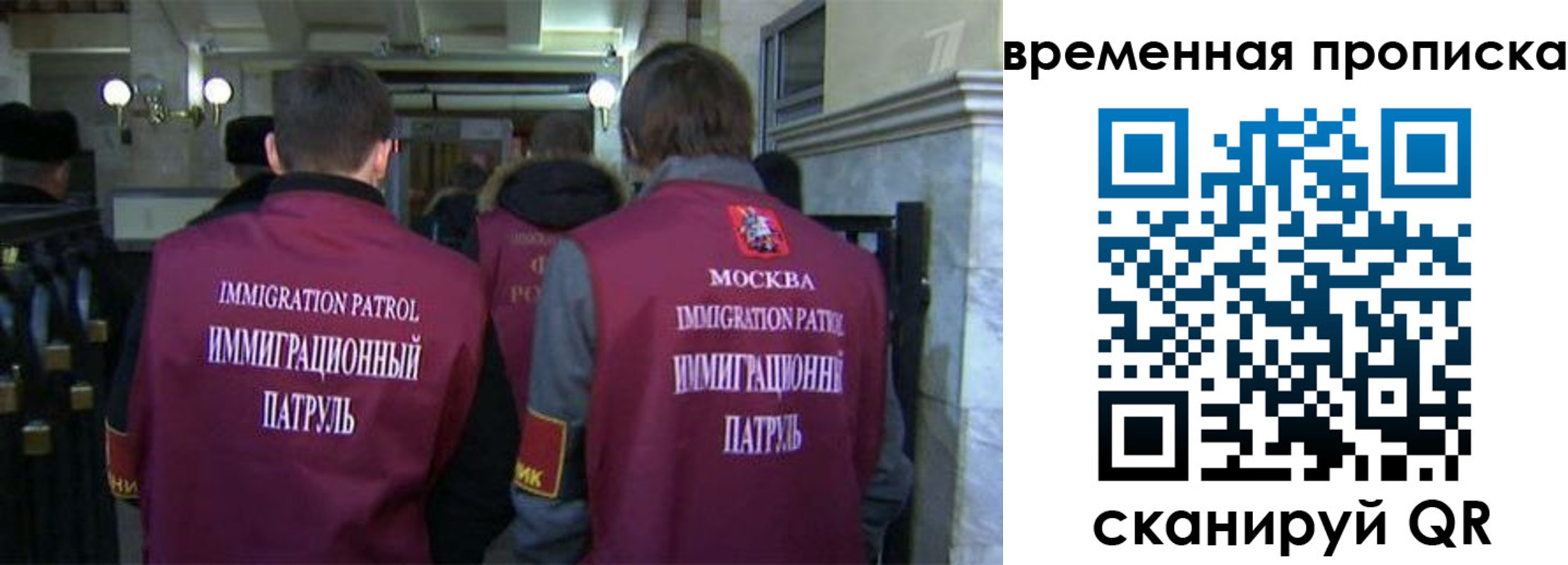 миграционный учет в Донецке
